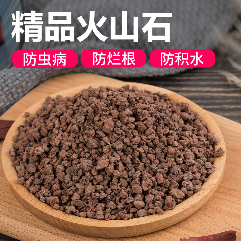 통기성 적색 화산 3-6mm【 4.8kg 】