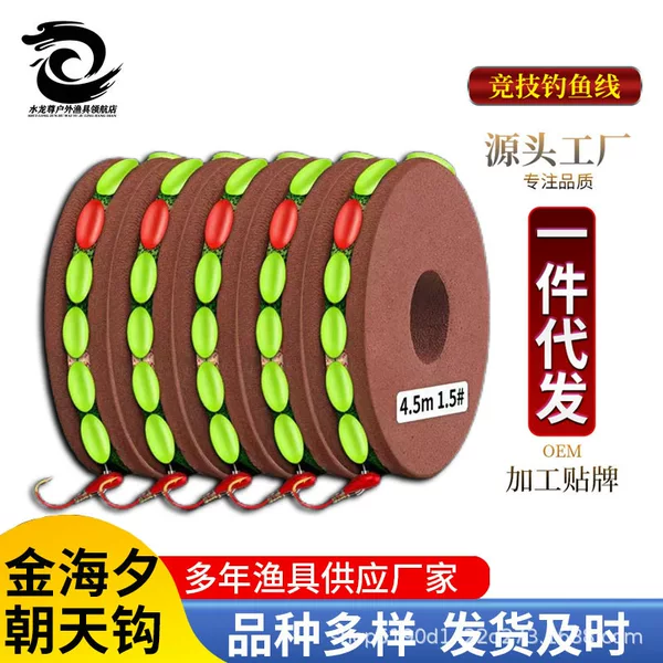 Fishing Tackle Set with Seven-Star Float, Sky Hook, Line, 45-Degree Diagonal Perforation, Golden Sea Evening, Pre-Tied Aku Float, Platform Fishing Wholesale, Aku Float