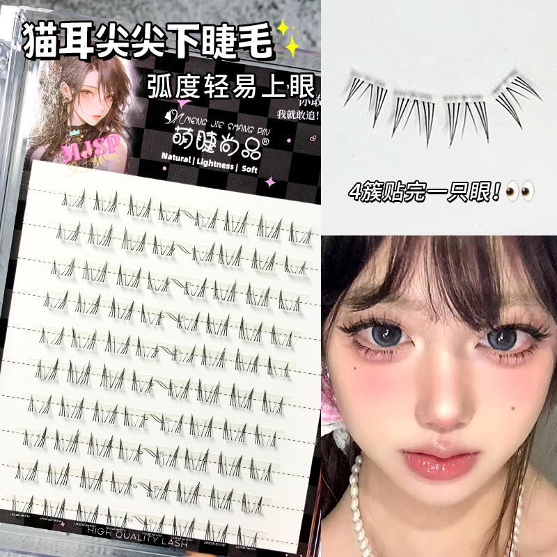 Cute Eyellies Shangpin Lazy Pestañas inferiores segmentadas Orejas de gato Trilogía de tallo transparente Pestañas postizas para principiantes segmentadas de un solo grupo
