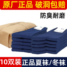 批发军训袜子男款透气夏袜冬袜部队黑色长筒袜藏蓝色耐磨运动袜子