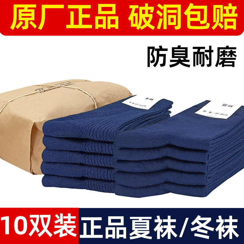 Military Training Socks for Men, Standard Summer Socks, Wear-Resistant Winter Socks, Mid-Calf, Odor-Resistant, Navy Blue, Black, Winter Breathable Sports Socks