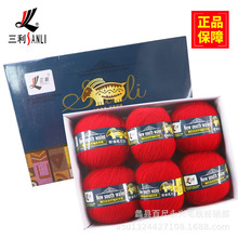 三利毛线新南威尔士羔羊绒细羊毛线手工编织毛衣线宝宝线毛线球