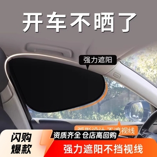 Car Sunshade Curtain, Car Window Curtain, Electrostatic Adsorption Sunshade, Car Window Cover, Sun Protection, Heat Insulation, Privacy Curtain