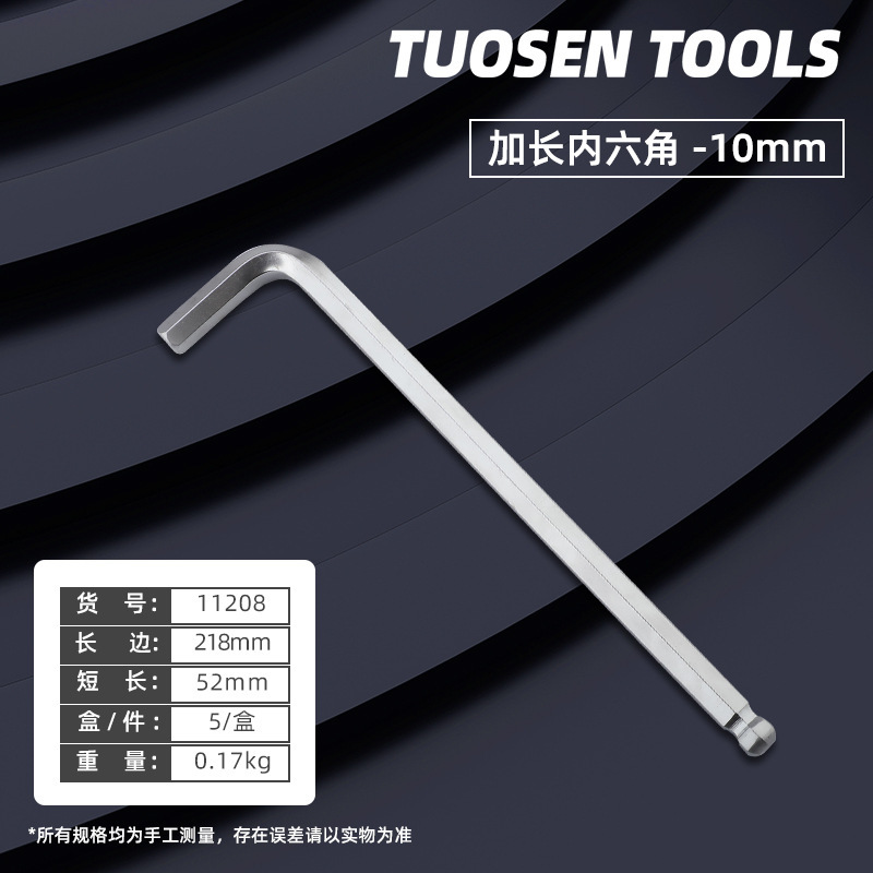 拓森金属工具シングル六角レンチL型内六角レンチボールヘッド延長六角レンチ|undefined