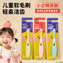 ܛë��ͯ��3-6�q������ͨ��ˢ�ɐ۶�ʼ�ܛëˢ�z�����l�W������