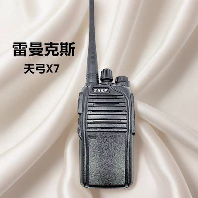 批發雷曼克斯對講機天弓X7大功率無線手台超遠程工地商場戶外酒店