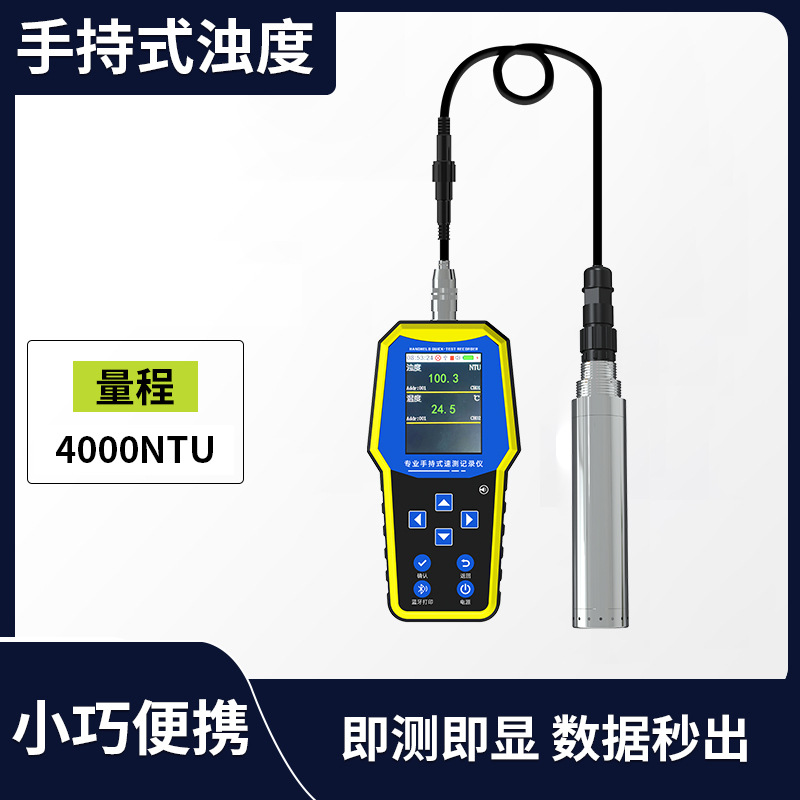 [stainless steel shell] rs485 handheld turbidity (4000ntu)