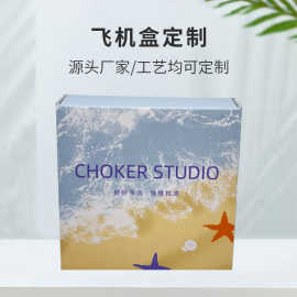包装盒飞机盒坑盒E瓦楞纸纸盒定做加印LOGO盒纸箱定制包装手提