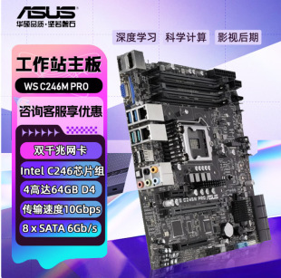�m����A�T WS C246 PRO����վ����֧��CPU8/9�����E-2100 �@��