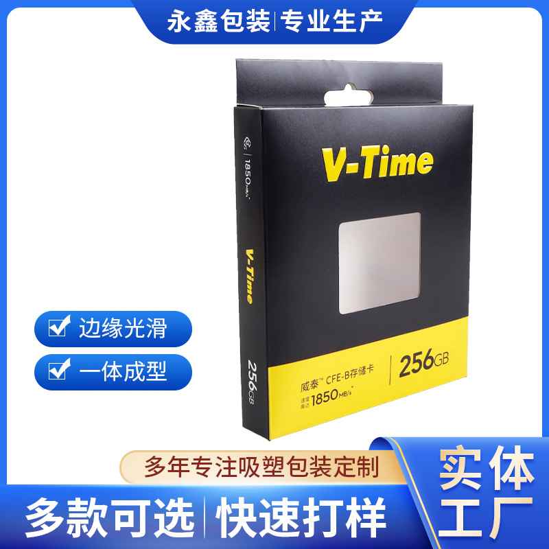 SD卡包装盒存储卡纸吸塑包装TF卡内存卡热压彩盒便携