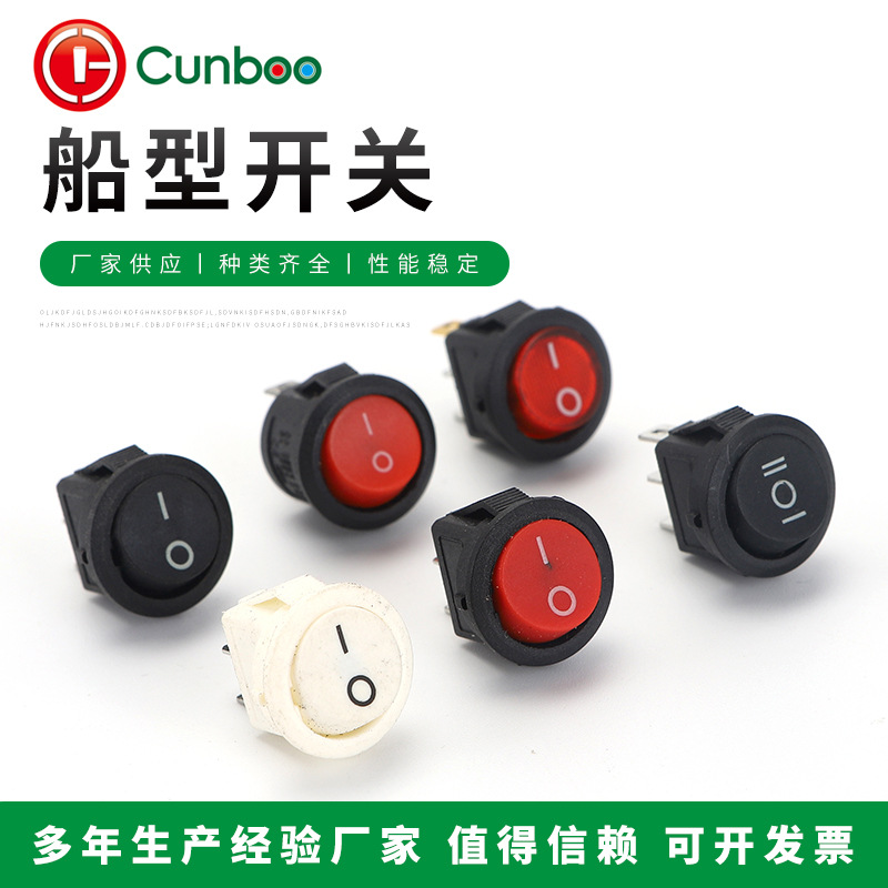 KCD1-13圆形翘板1A船型开关16.5MM小圆形带灯玩具开关上圆下方3A