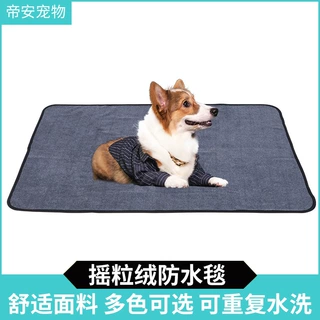 摇粒绒防水毯防滑舒适宠物猫狗通用宠物垫