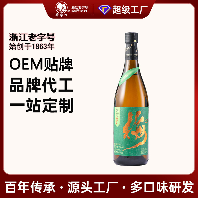 莫干山定制15.8度青梅米酒糯米酒高度甜酒微醺果酒酸甜爽口梅子酒