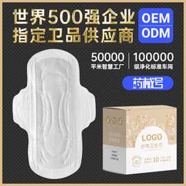 纱布医用级卫生巾加工定制批发超薄超柔软OEM个性化源头工厂