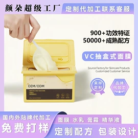 液态精华;贴片面膜;洁面产品
