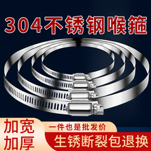 �ӌ��Ӻ�304���P䓺��� ˮ�ܿ�����ˮ�䱧���վo��늾��U�̶�����