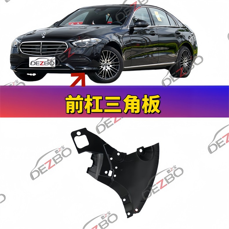 Suitable for Mercedes-Benz C-Class W206 Front and Rear Wheels C200 Wind Deflector Guard Plate C260 Mudguard C260 Fender Liner