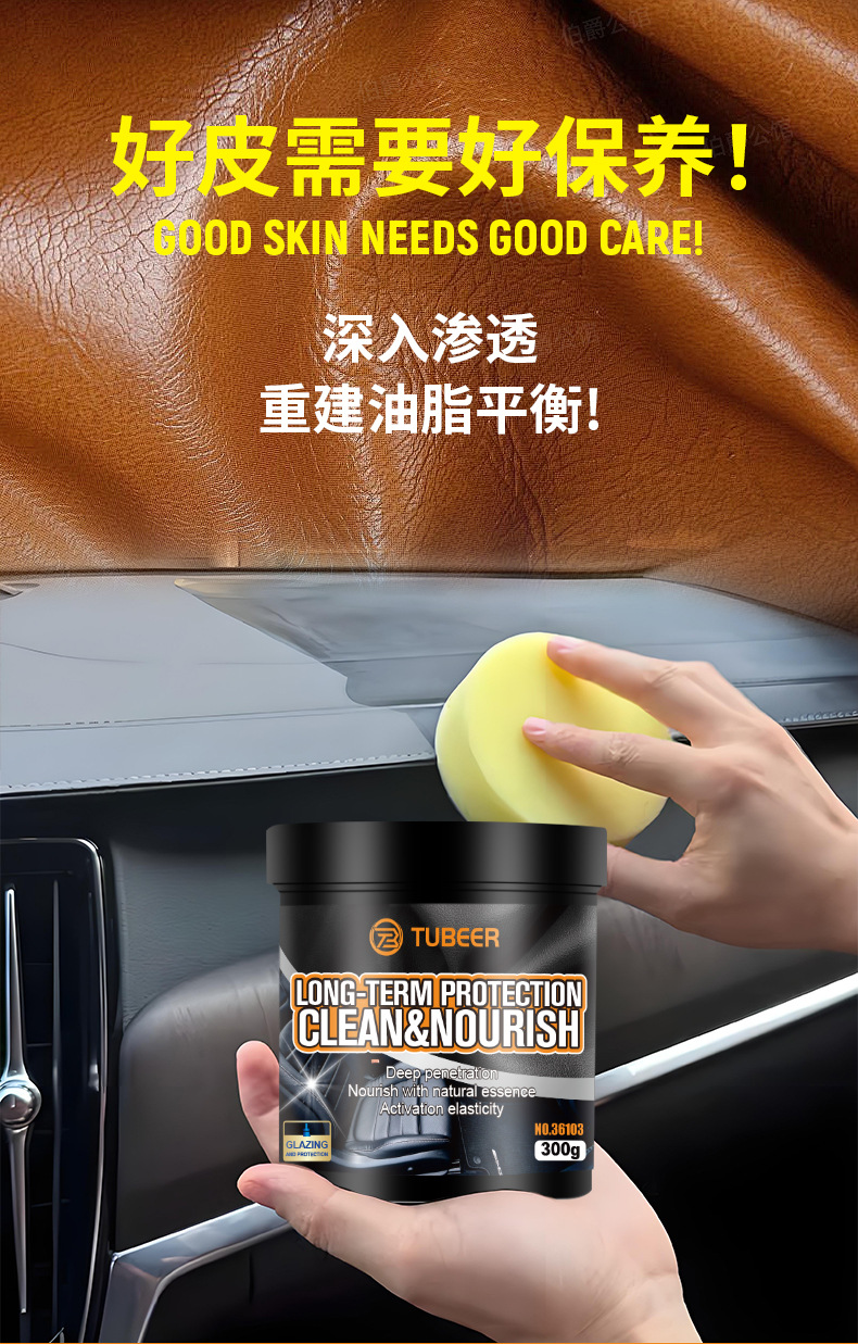Free shipping TUBEER car interior renovation leather nourishing cream interior coating agent car cleaning and maintenance agent