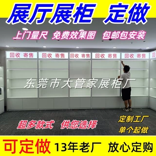 定制简约带灯展厅货架美容院化妆品展示柜陈列柜产品展示架展示台