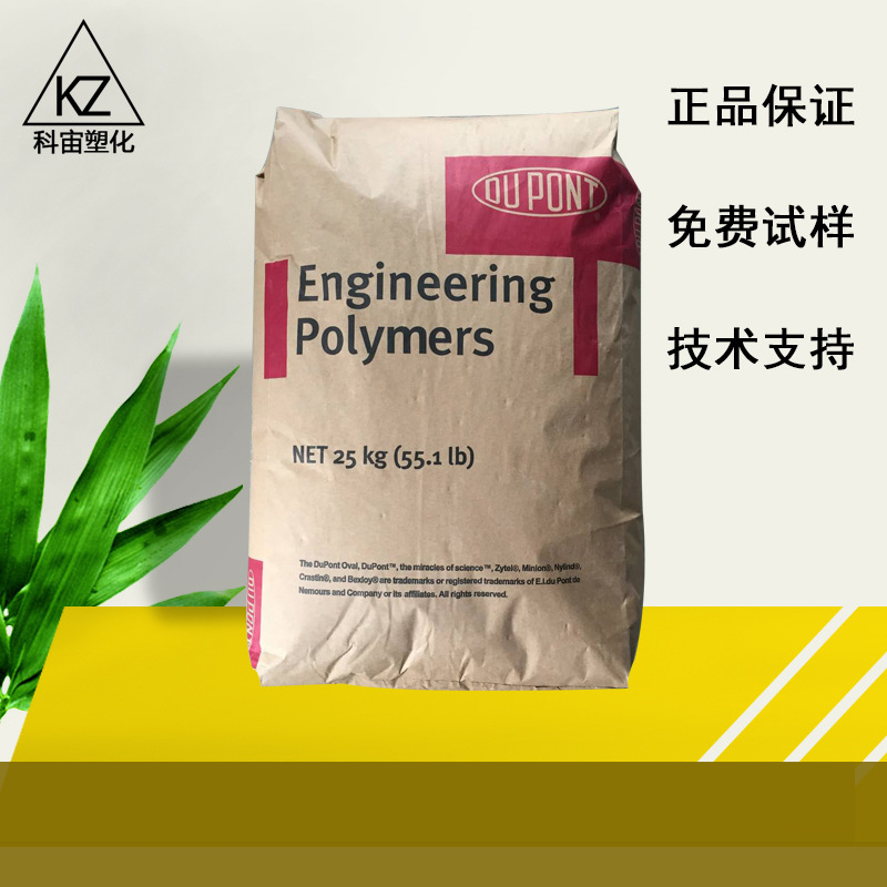 华东地区现货供应PA66/美国杜邦/11C-40 注塑  增强级粒子