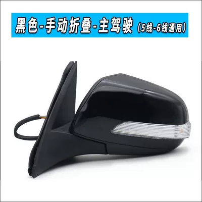 Rearview mirror/rearview mirror H3 Reversing Mirror Assembly Rearview - h3-h5-black-main-driving-left-manual-folding