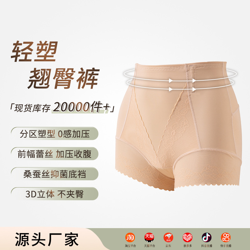 Postpartum Mid-high Waist Belly-lifting Hip-lifting Pants for Small Belly-closing Anti-curling Non-marking plus size Anti-bacterial Crotch Body-shaping Underwear