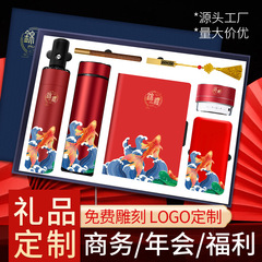 商務禮品保溫杯雨傘定製公司logo中國風國潮伴手禮套裝創意禮品
