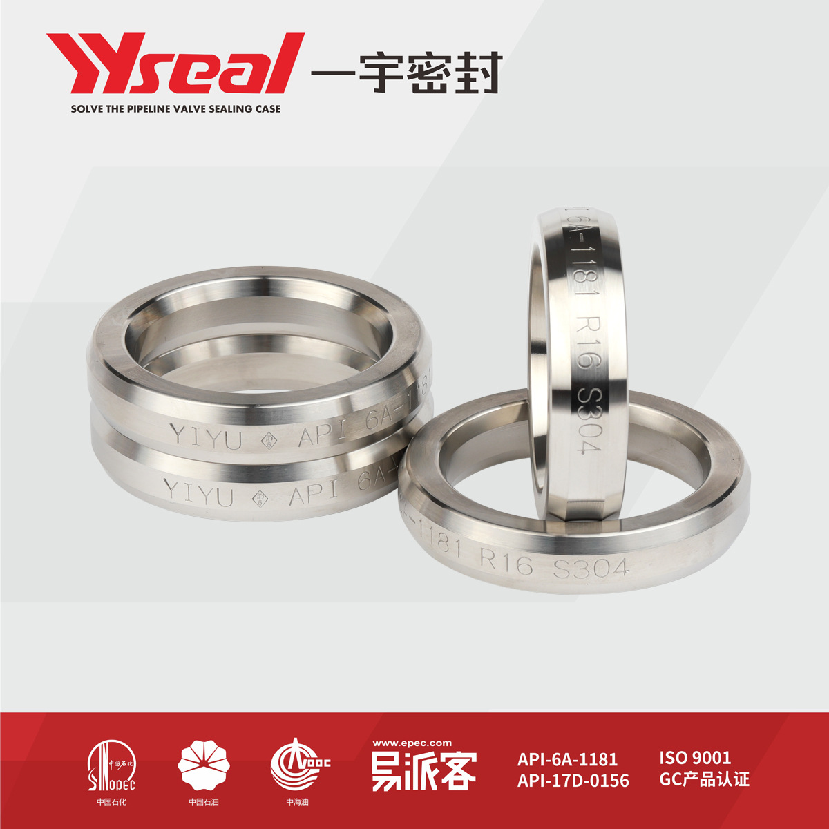 专业生产 销售 大量R型八角垫椭圆垫R65