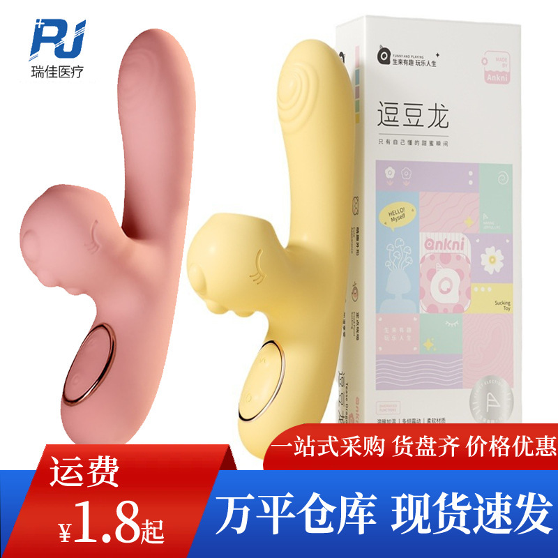 Mystery Lady Doudou Dragon  with Heating and Constant Temperature Sucking Dual-Head Female Masturbation Device Adult Sex Toys Wholesale