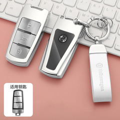 Suitable for Volkswagen Key Case: 20 New Magotan B8 Car Covers, 19 Passat CC Buckles, and 17 Passat Protective Cases