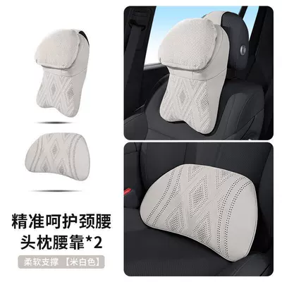Headrest Breathable Pillow Car Headrest - 2035-headrest-lumbar-support-off-white-1-set