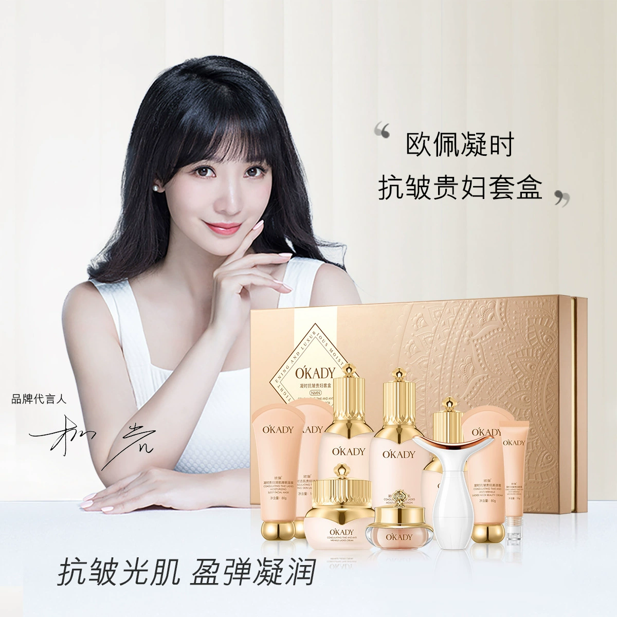 Женский бокс-сет Oupei против морщин, набор из девяти предметов, косметический уход за кожей против морщин, бокс-набор, оптовая продажа с фабрики, прямая продажа
