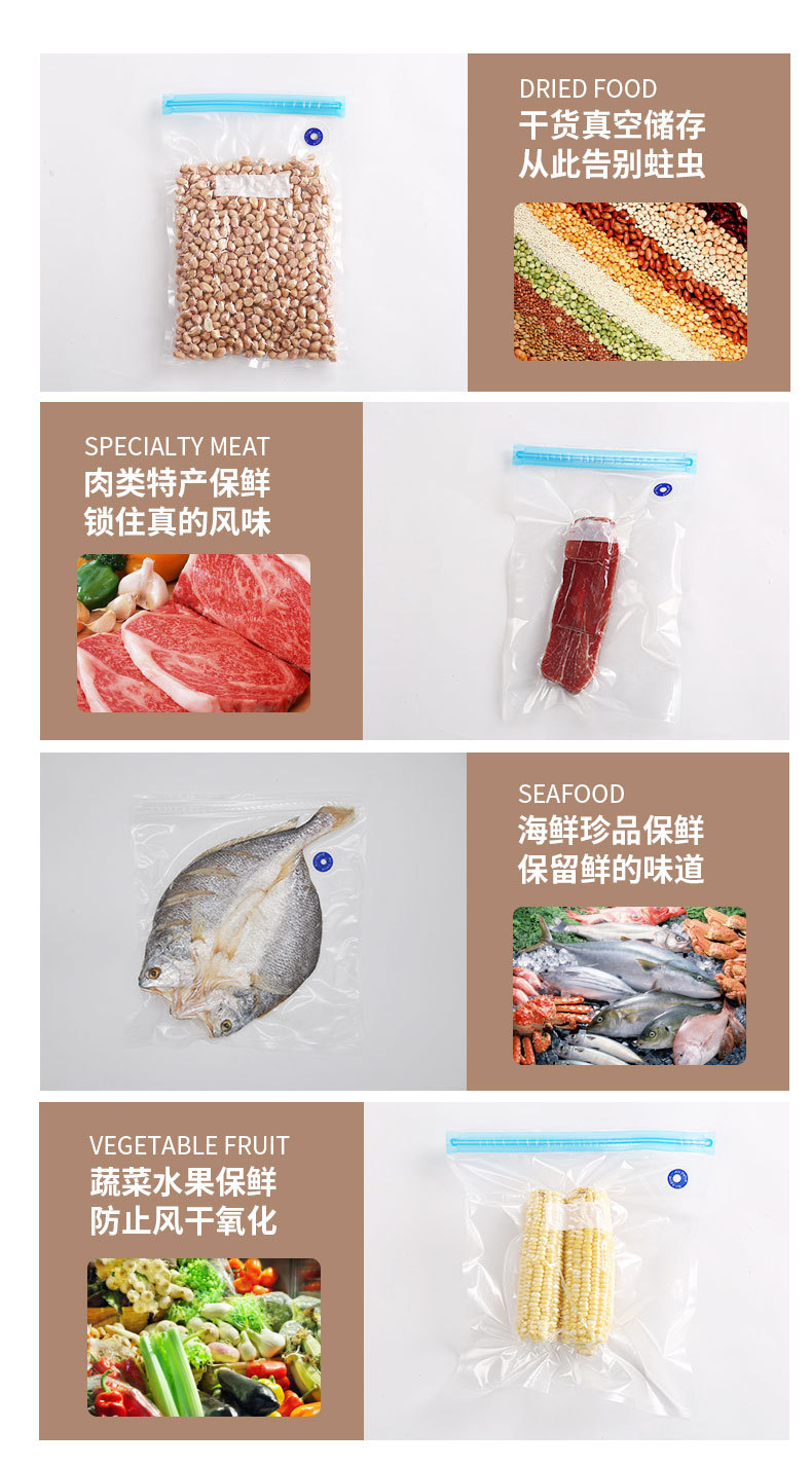 食品真空袋_04