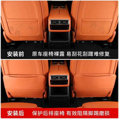 Suitable for ideal L6: Chair back anti-kick pad