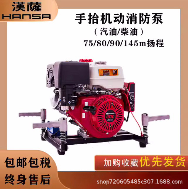汽油手抬式机动消防泵YT30GB 柴油高扬程高压水泵伊藤动力YT30PFE