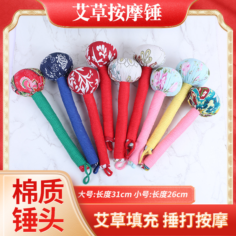 新年礼物艾草锤养生锤按摩锤艾叶锤艾草捶锤经络锤手持艾锤艾灸锤