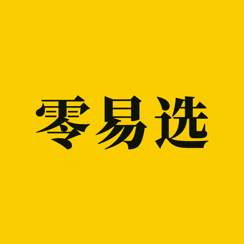 [123]-【中包1】-2零易选闪电仓一站式供给合作品牌经销对接服务