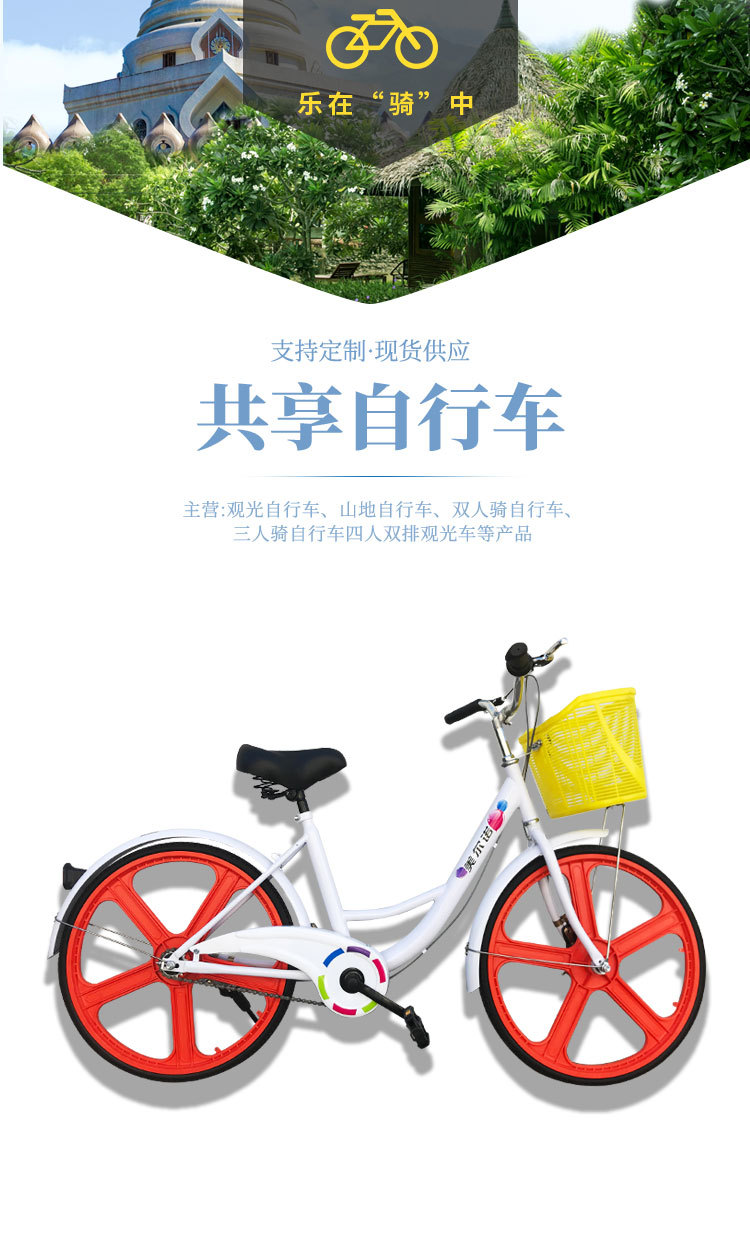 共享单车,自行车,景区观光自行车,景区自行车,景区观光车,多人自行车,双人自行车