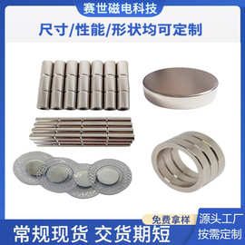 磁铁沉孔强磁吸铁石方形钕铁硼强力磁铁磁环圆柱磁吸扣磁吸