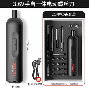Delixi Electric Screwdriver Household Rechargeable Mini Dual-Purpose Electric Screwdriver Small Set Multi-Function Electric Screwdriver