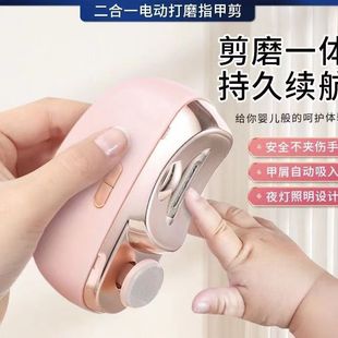 Electric Nail Clipper, Manicure Grinder, Multi-Functional Nail Grinder, Children's Adult Anti-Pinch Nail Clipper, Automatic Nail Clipper