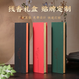 Incense Box Packaging Gift Gift Box Set 10g Incense Tube Agarwood Sandalwood Incense Packaging Box Flip Cover Manufacturer Wholesale