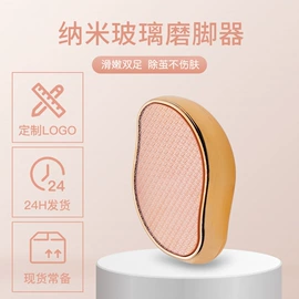 指甲锉;磨脚石;脱毛/剃毛器