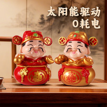 点头财神钱袋五福临门桌面小摆件可爱财神爷太阳能摇头工艺品摆件