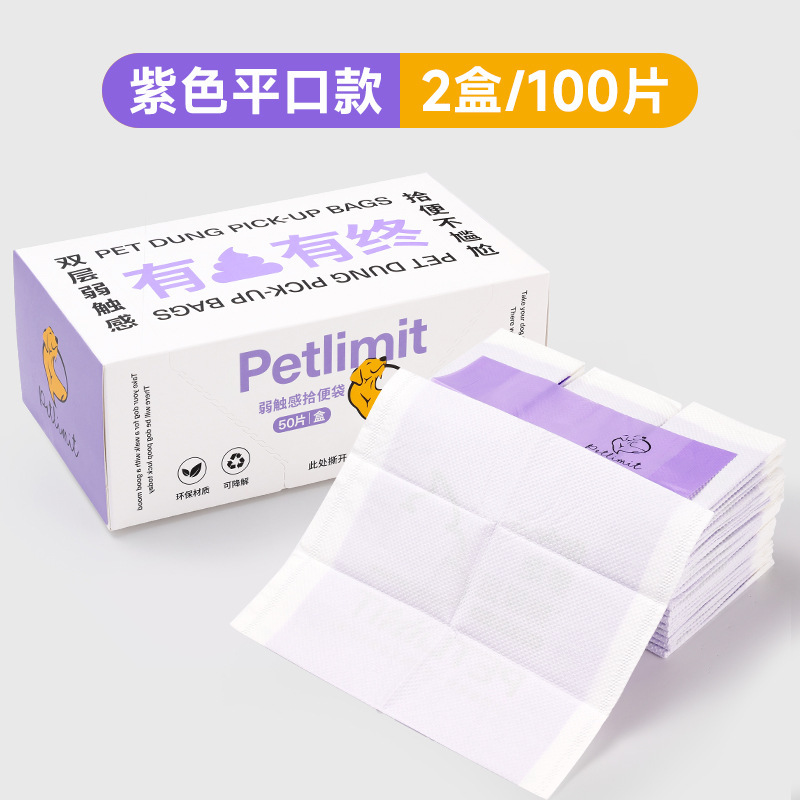 狗狗捡屎袋宠物拾便袋加厚遛狗铲屎捡狗便猫屎垃圾袋|undefined