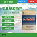 POM南通宝泰菱m90-44耐磨 高刚性 高强度 高流动 注塑级 共聚甲醛