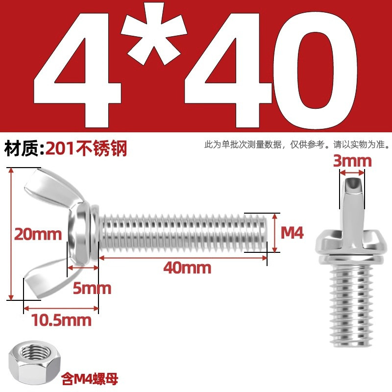 304/201/316ステンレス蝶形ねじ蝶型羊角手ねじ六角ナットセット|undefined