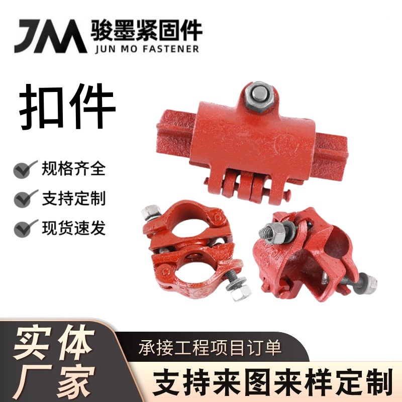 扣件十字扣件厂家批发直角旋转对接钢管卡扣建筑架子管脚手架扣件