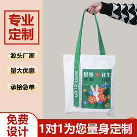 帆布袋定制批发diy印刷logo图案创意文字学生广告环保购物手提袋