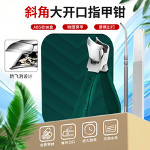 大开口指甲钳家用单个装防飞溅大号指甲剪厚硬甲脚趾甲斜口指甲刀